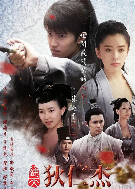 detective dee chinese drama 2017.